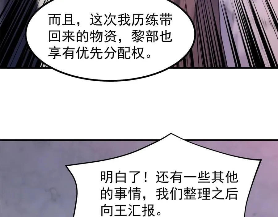 327 御兽的宠物34