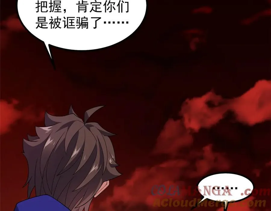 332 他们有十只准神？！84