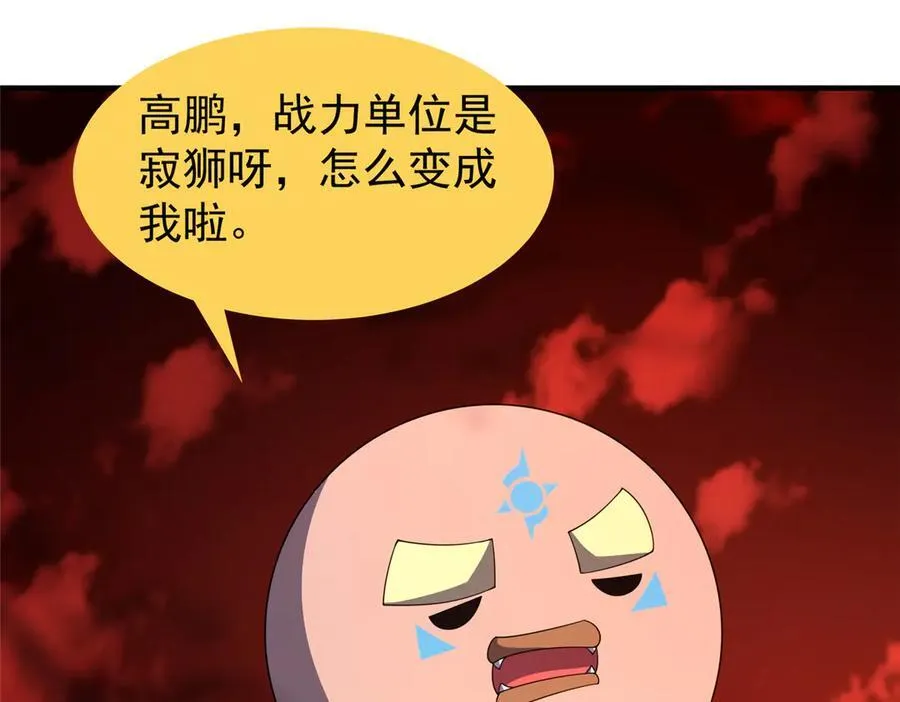 332 他们有十只准神？！77