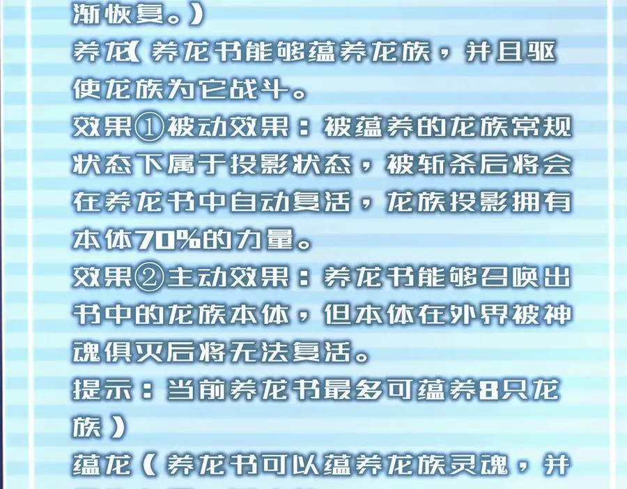 317 龙族克星10