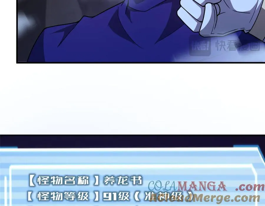 317 龙族克星8
