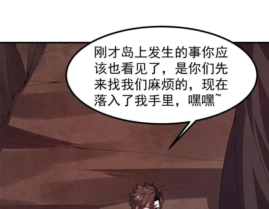334 敢抢我家怪71