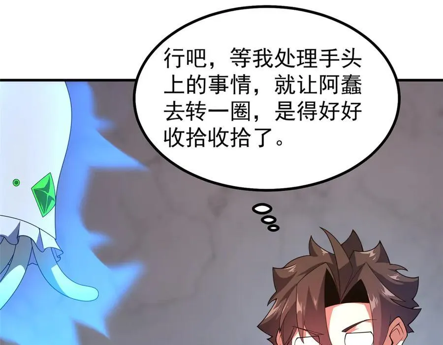 327 御兽的宠物39
