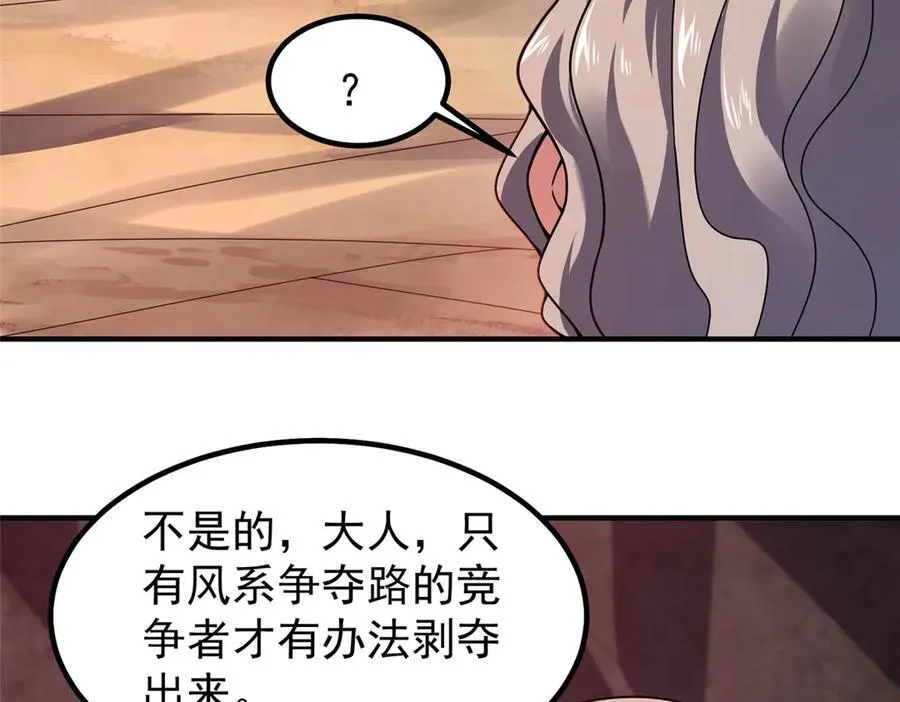 335 吞并外族人54