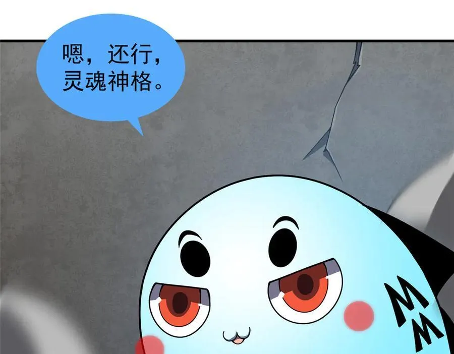 329 神格138