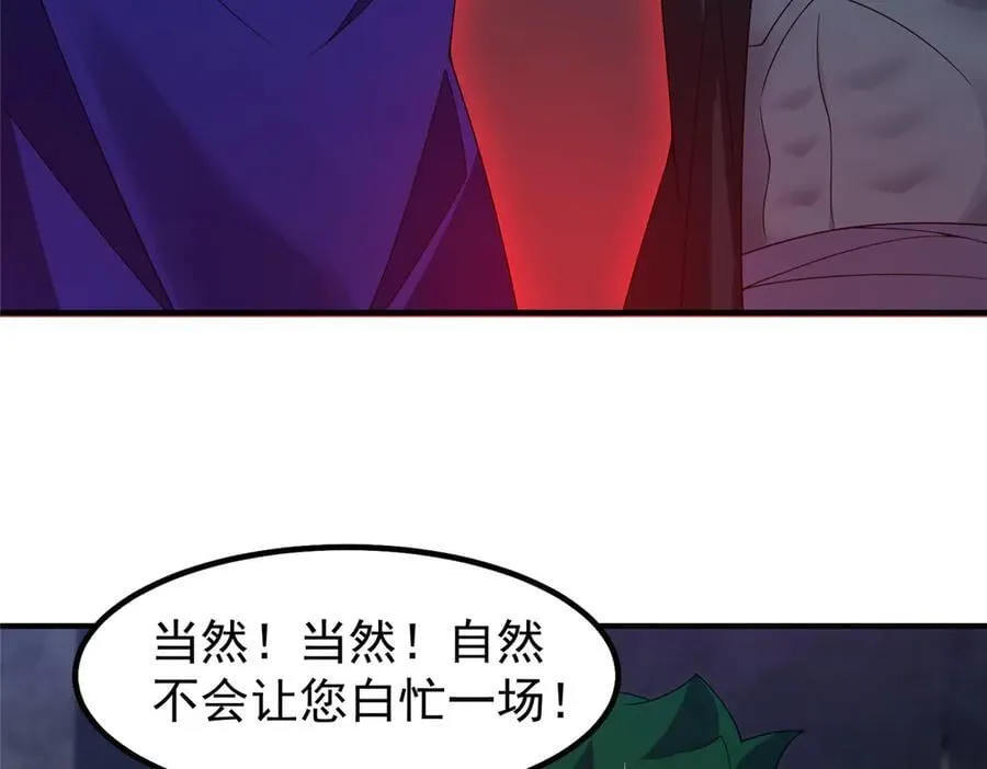 314 二殿下的合作94
