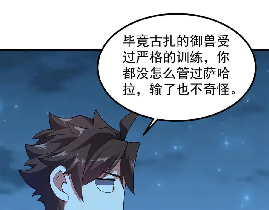 329 神格2