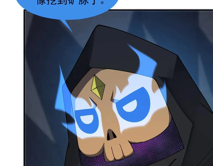317 龙族克星61