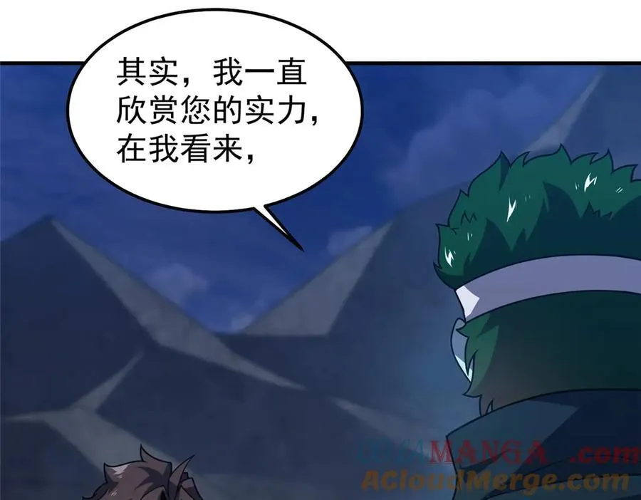 314 二殿下的合作8