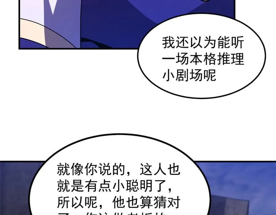 314 二殿下的合作69