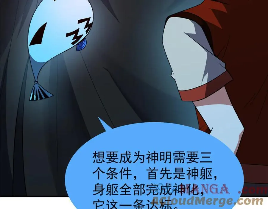 329 神格32