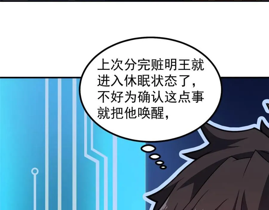317 龙族克星85
