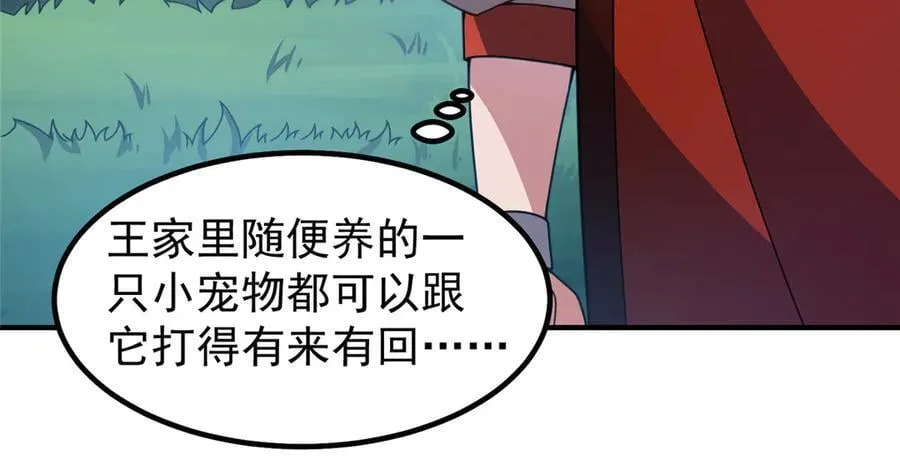 328 变异三头狗98