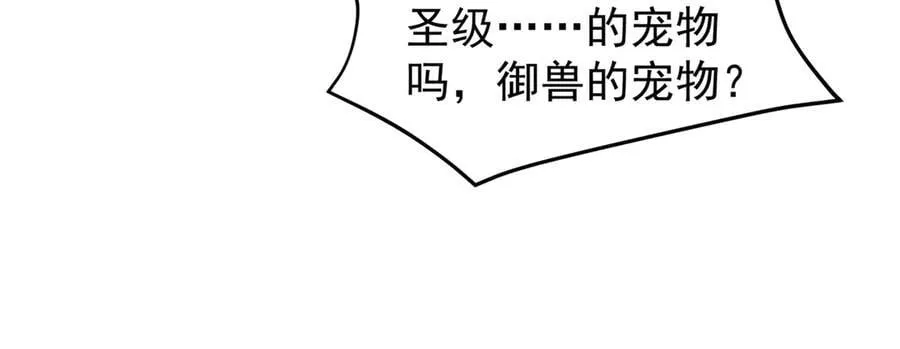 327 御兽的宠物63