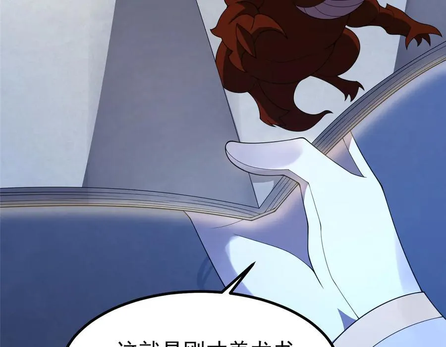 317 龙族克星49
