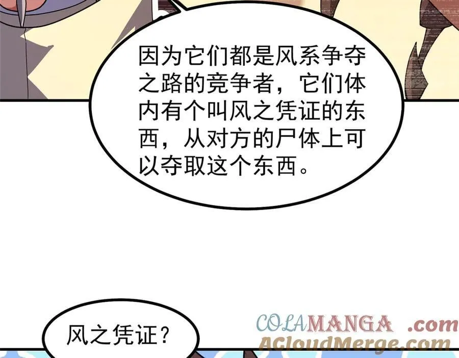 335 吞并外族人48