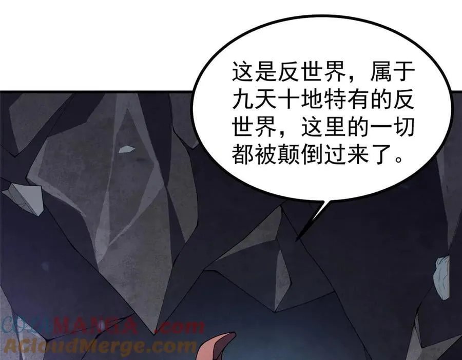 323 反世界64