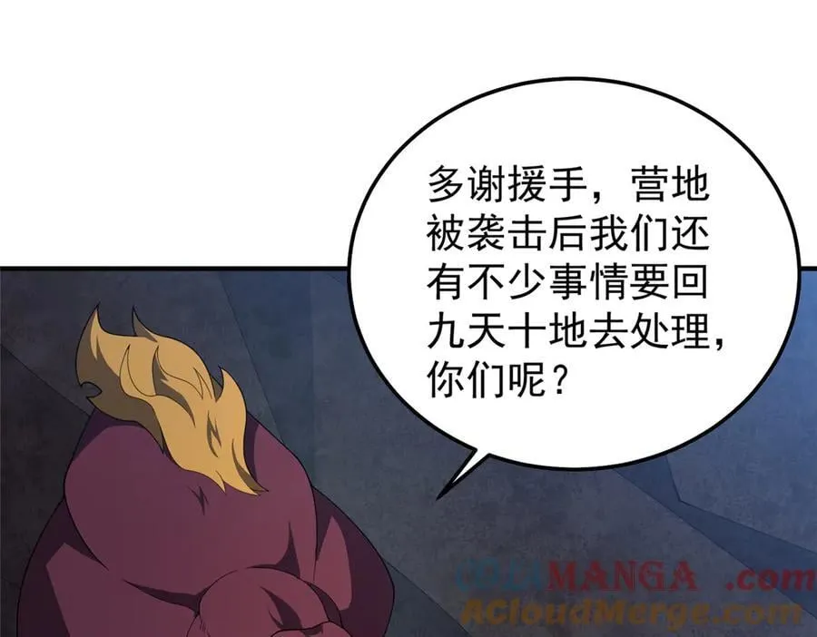 311 瓮中捉鳖？48