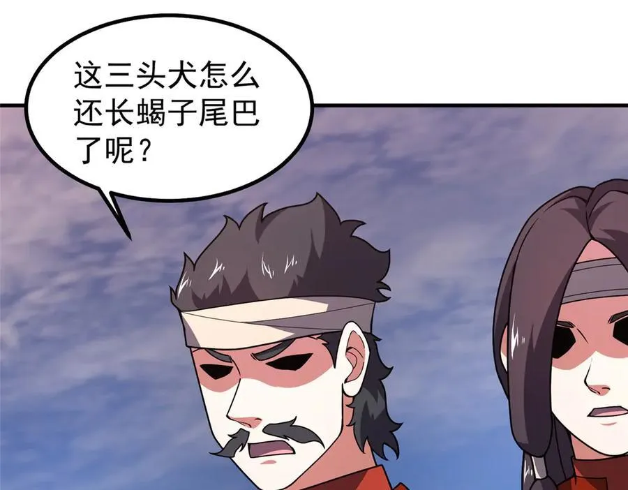 328 变异三头狗77