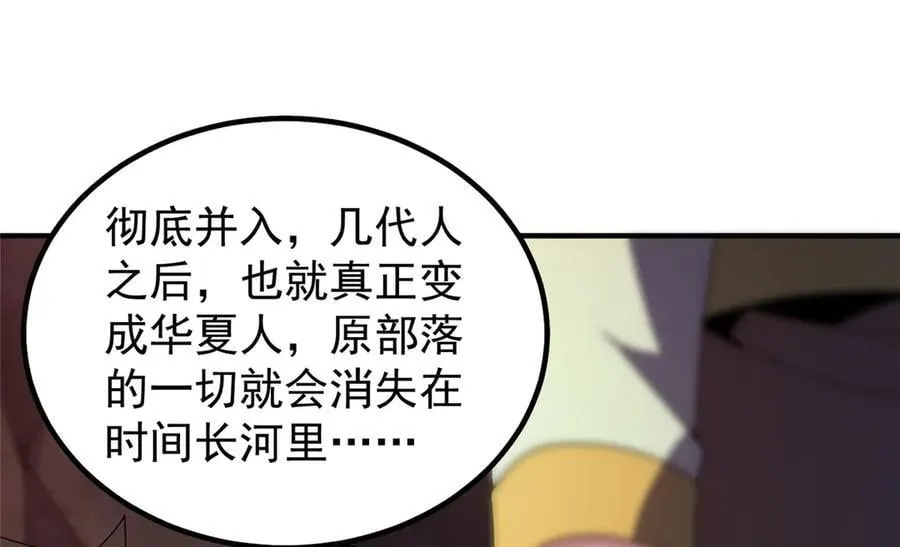 335 吞并外族人66
