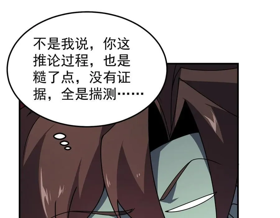 314 二殿下的合作67