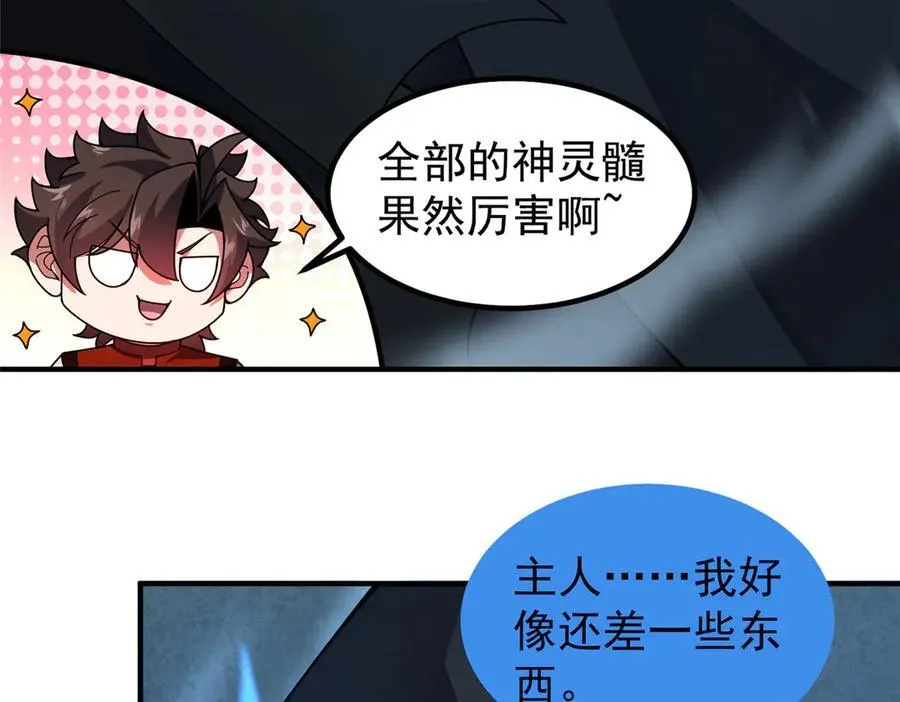 329 神格26