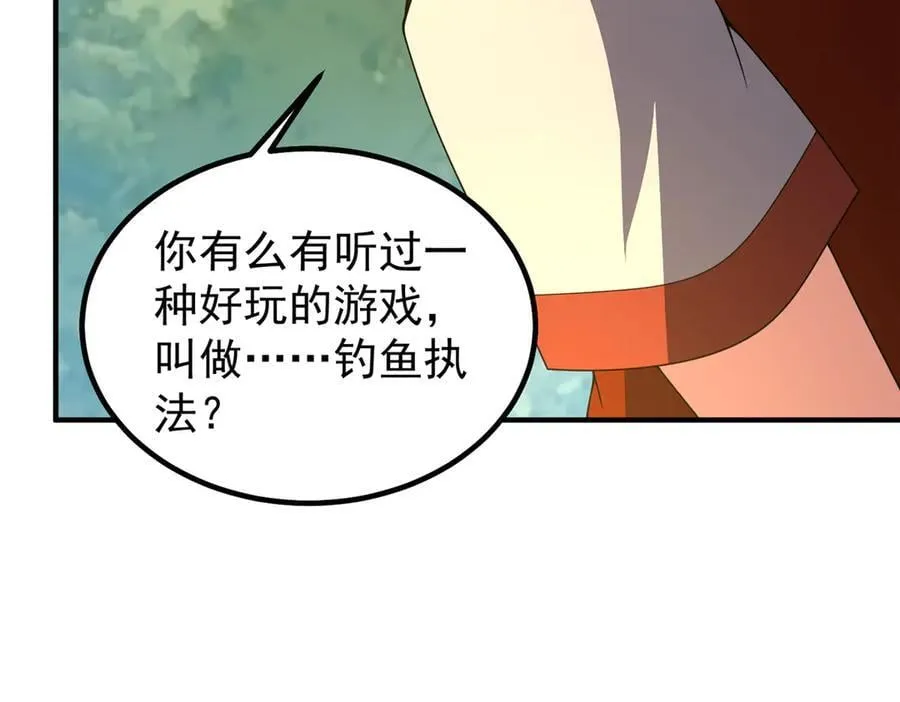 330 钓鱼执法75