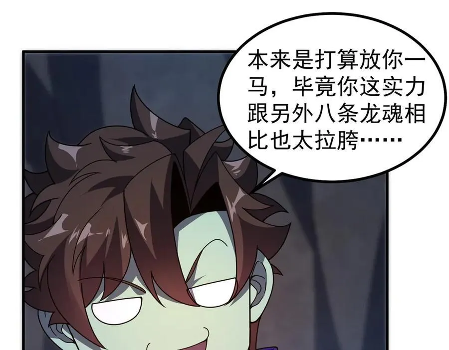 317 龙族克星54