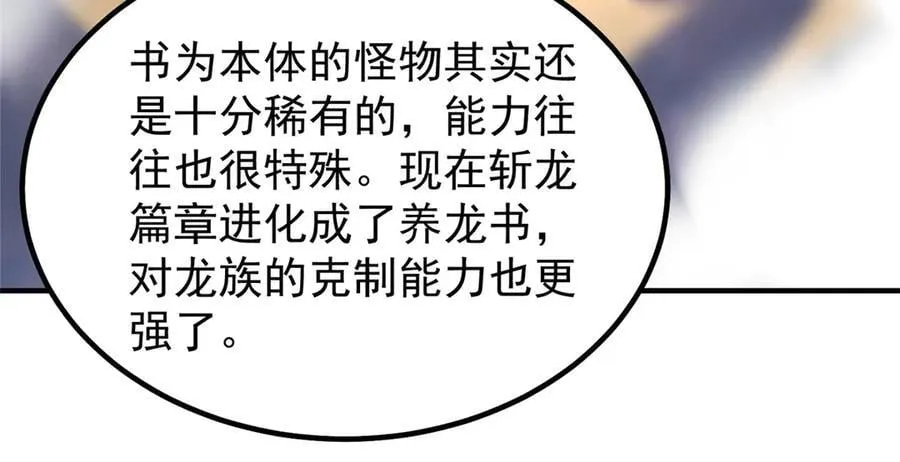 317 龙族克星14