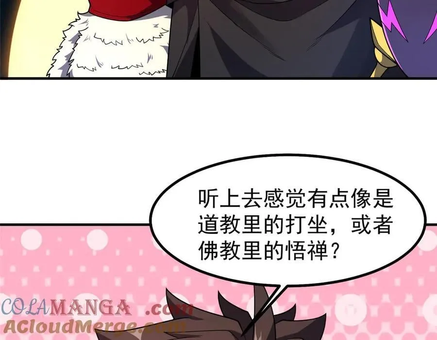 329 神格52