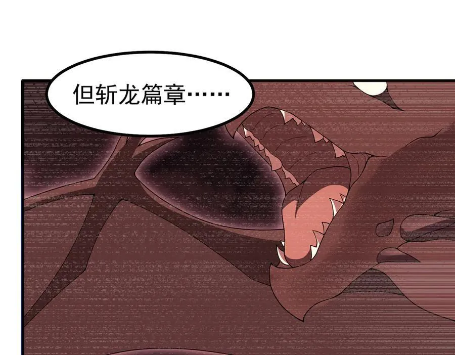 317 龙族克星15