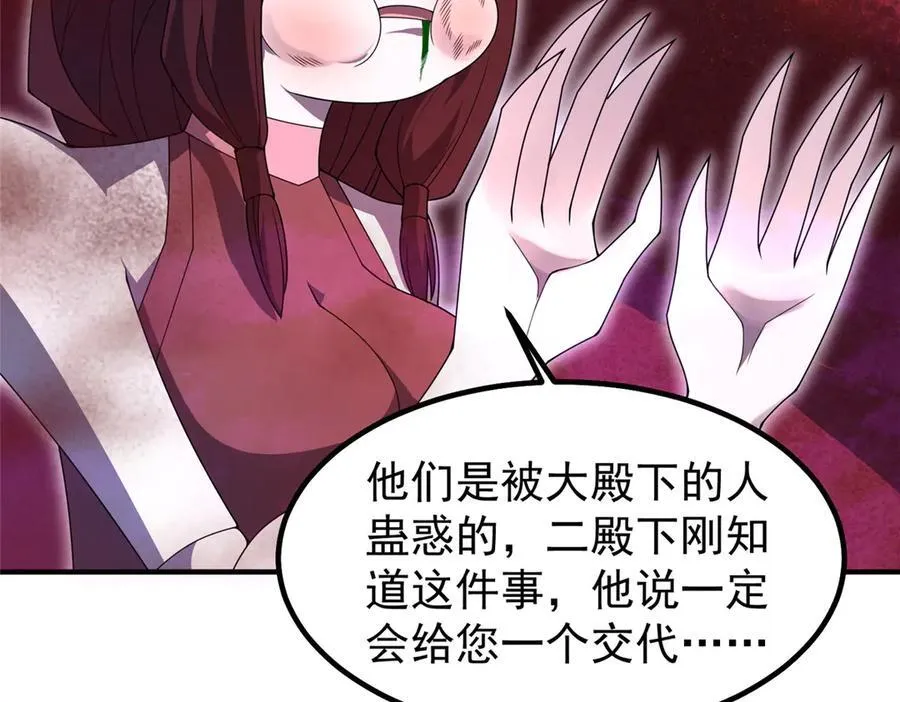 322 痛殴叛徒53