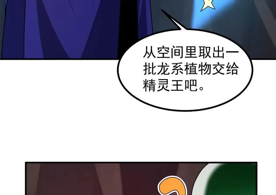335 吞并外族人90