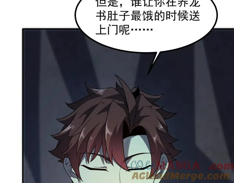 317 龙族克星56