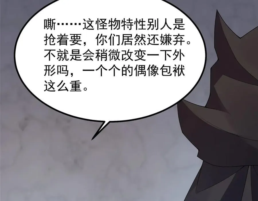 327 御兽的宠物46