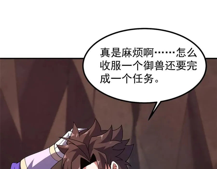 334 敢抢我家怪77