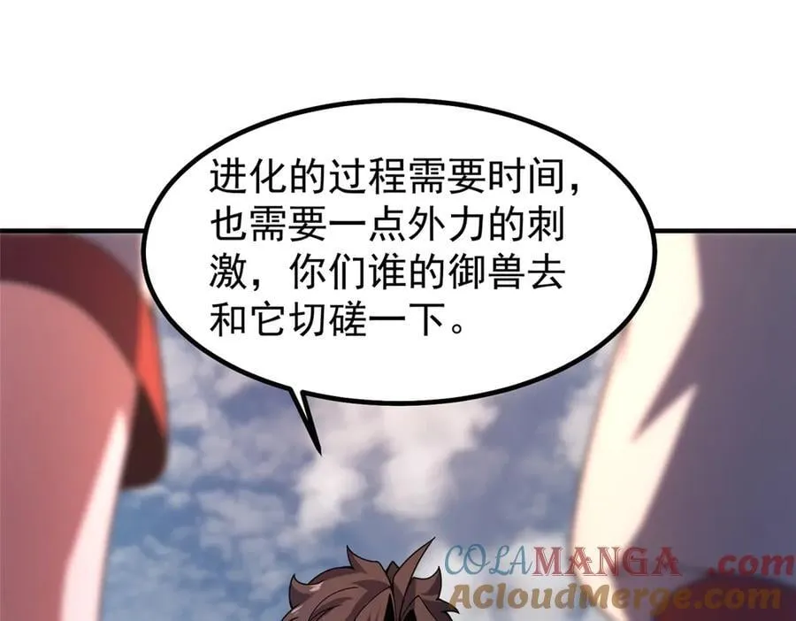327 御兽的宠物68