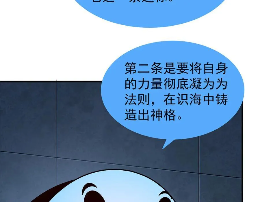 329 神格33