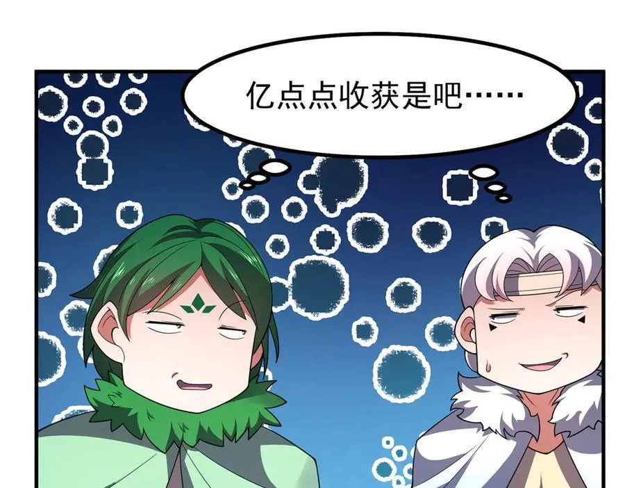 332 他们有十只准神？！51