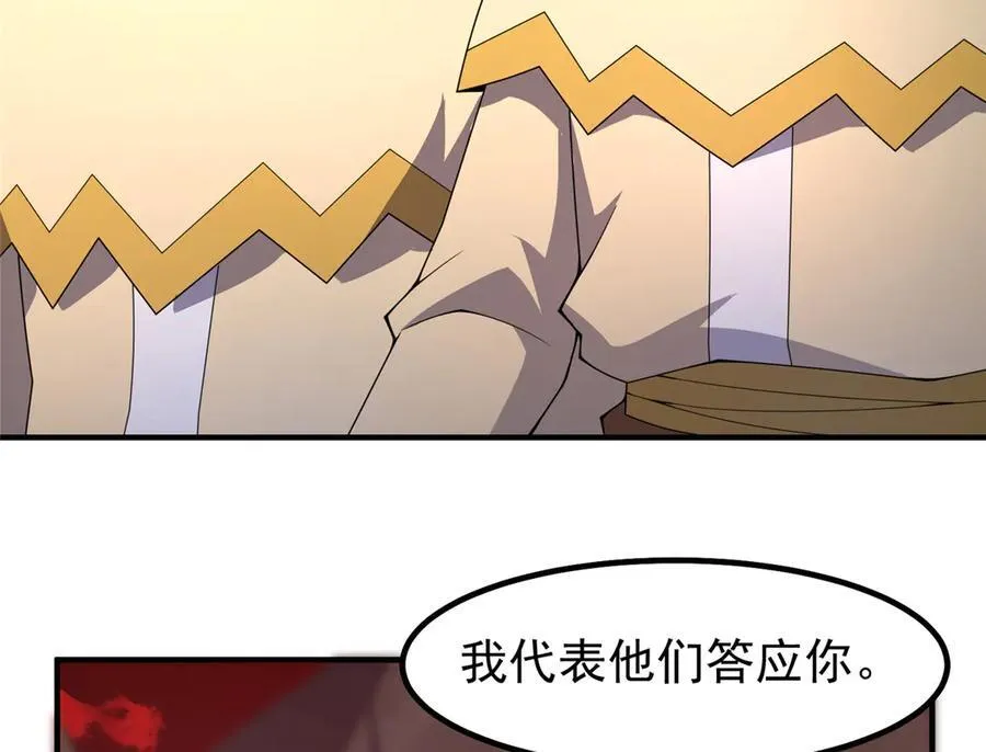 335 吞并外族人23