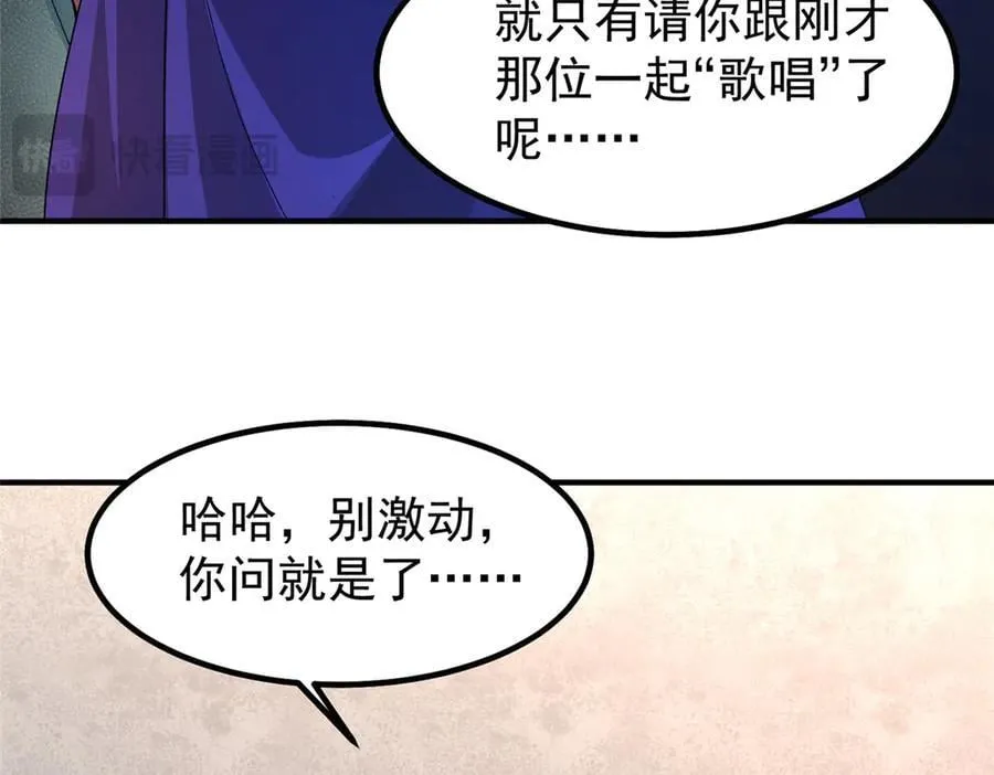 333 不速之客69