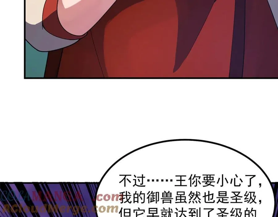 327 御兽的宠物80