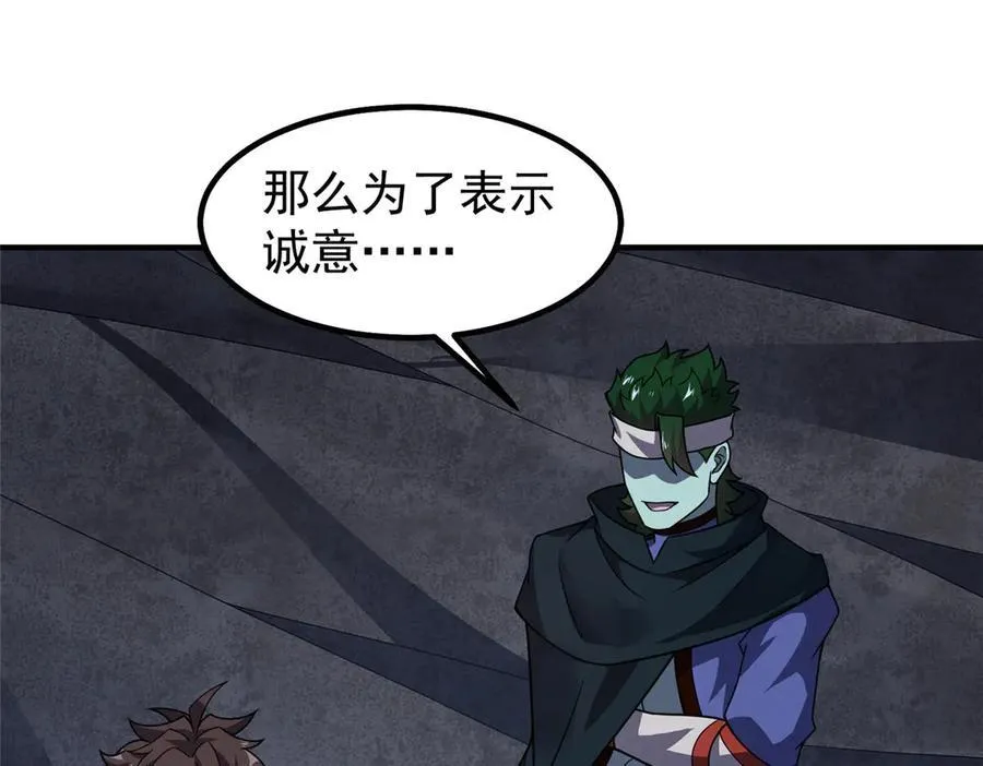 314 二殿下的合作97