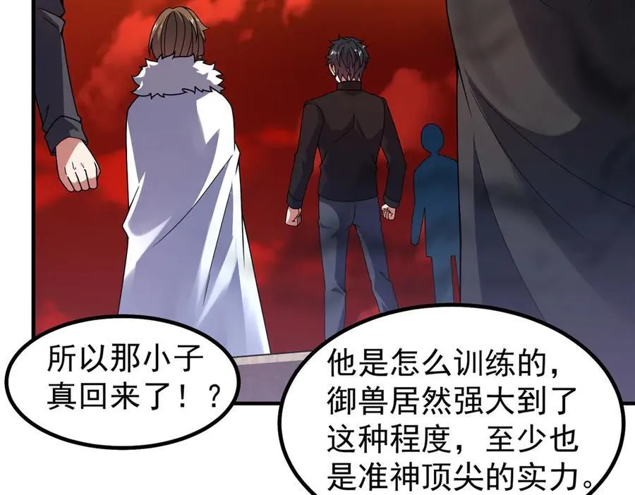 332 他们有十只准神？！43
