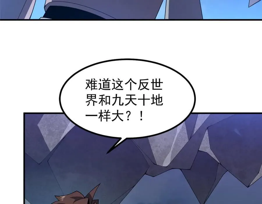 323 反世界66