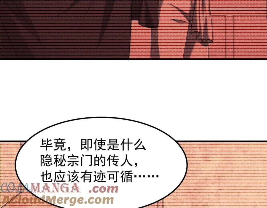 314 二殿下的合作52
