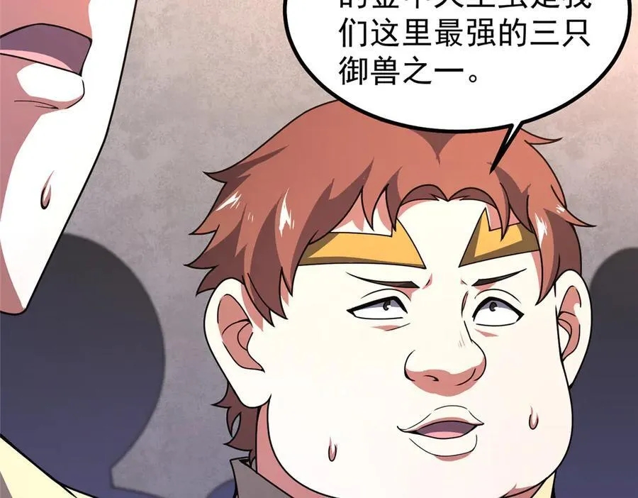 333 不速之客74