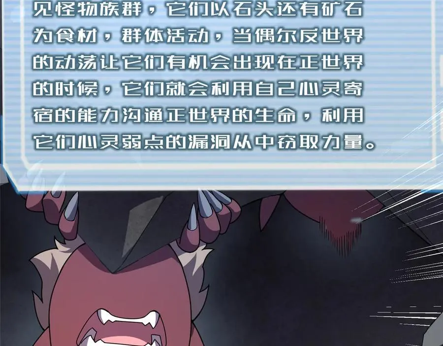 323 反世界77
