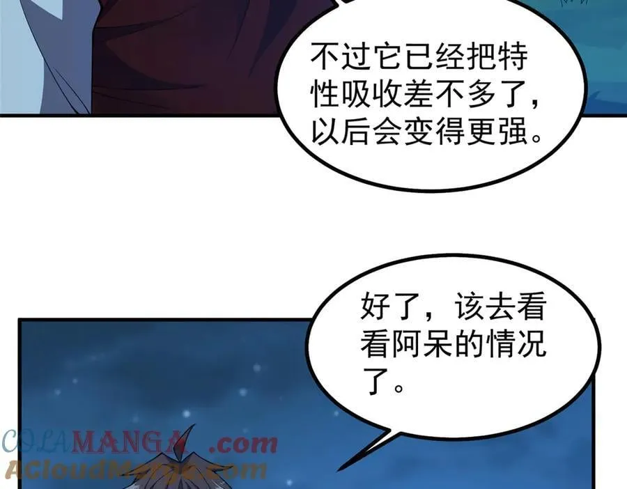 329 神格8