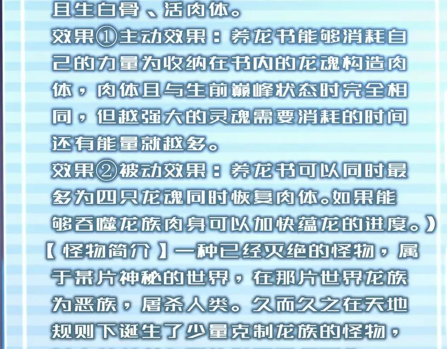 317 龙族克星11